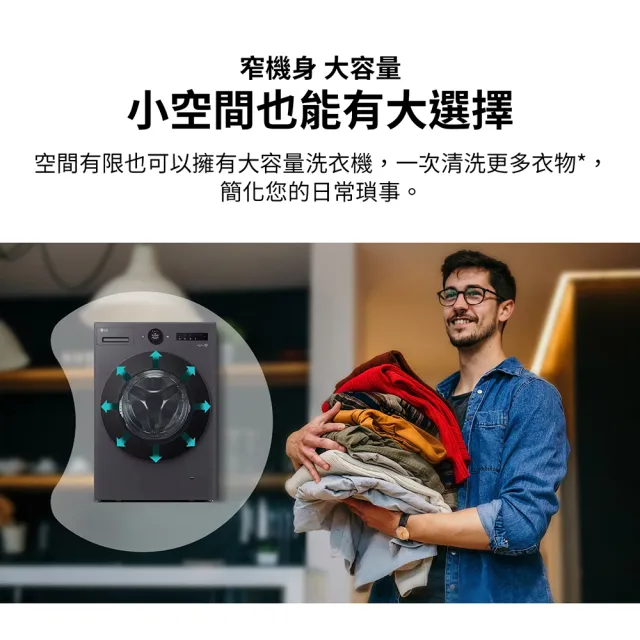 【LG 樂金】家電快配18公斤◆WiFi蒸洗脫烘變頻滾筒洗衣機◆黑(WD-S18NDB)