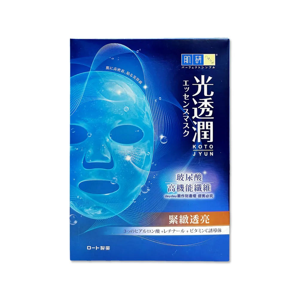 【樂敦】日本ROHTO樂敦-HADALABO肌研光透潤玻尿酸纖維面膜6片/盒(潤澤修護精華液敷臉膜護膚美容液