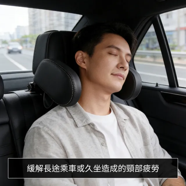 【YORI 優里】第三代車用側睡枕-加大皮革款(汽車頭枕 車用頭枕 車枕頭 座椅頭枕 汽車護頸枕 記憶棉頭枕)