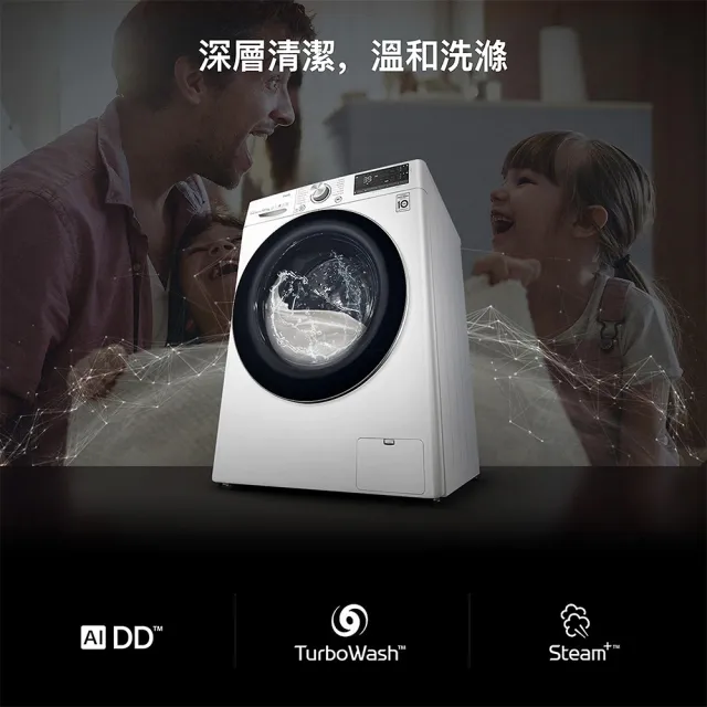 【LG 樂金】家電快配13公斤◆WiFi蒸洗脫烘變頻滾筒洗衣機◆冰磁白(WD-S13VDW)