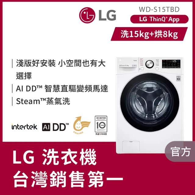 滾筒洗衣機