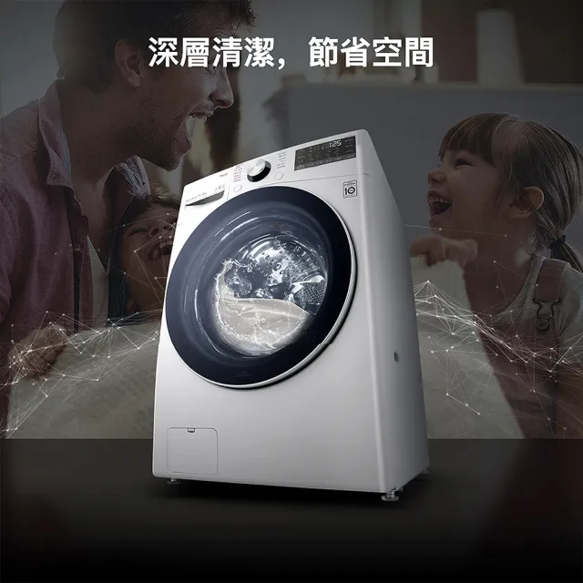 【LG 樂金】家電快配15公斤◆WiFi蒸洗脫烘變頻滾筒洗衣機◆冰磁白(WD-S15TBD)