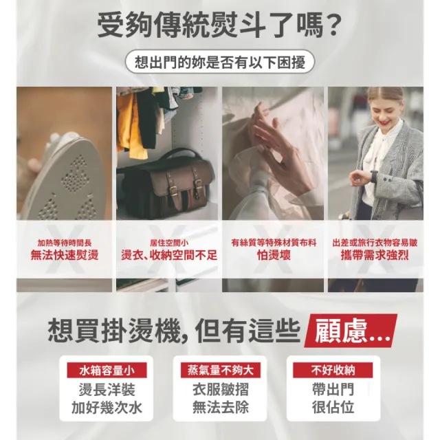 【SteamOne】James2 折疊蒸氣平燙/掛燙機 熨燙機 (15秒瞬熱/摺疊設計/雙水箱/高溫除菌/法國/父親節禮物)