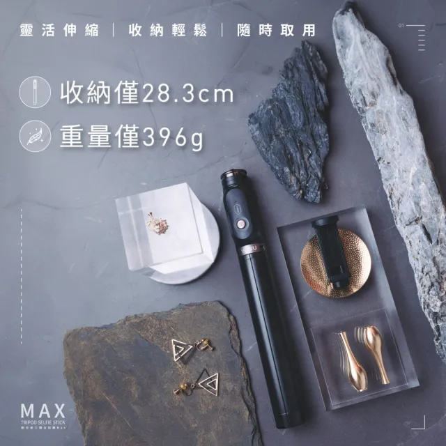 【WiWU】鋁合金三腳自拍棒Max(支援多種設備接頭  高強度耐重相機腳架)