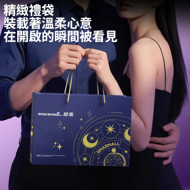 【SMASMALL 昔馬】星座系列 電動刮鬍刀禮盒(全機水洗/手工星空漆/專屬雷雕序號/電量升級/生日禮物)