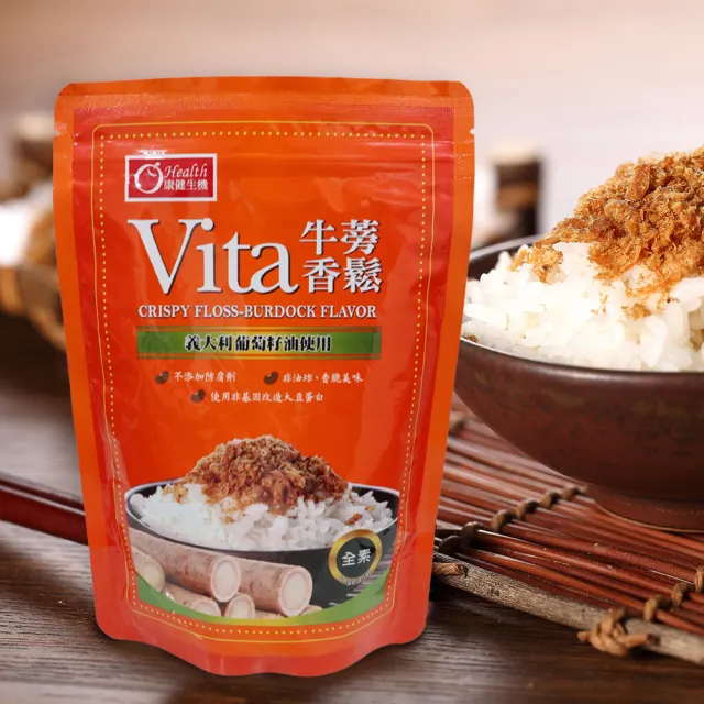【康健生機】Vita牛蒡素香鬆220g