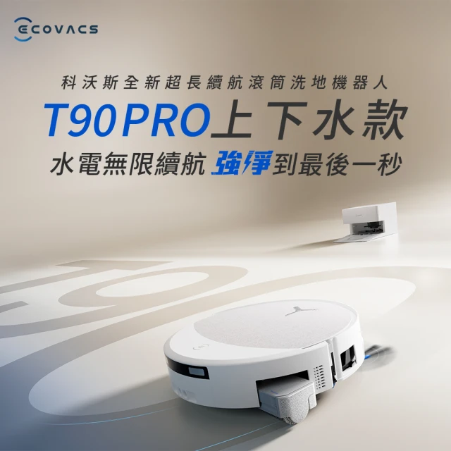 科沃斯掃地機器人