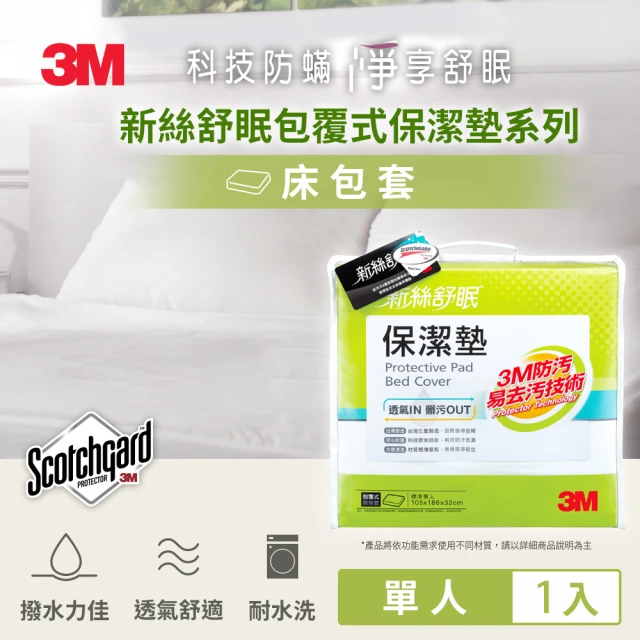 3m保潔墊