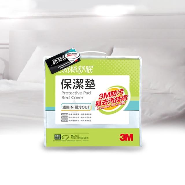 【3M】防潑水包覆式保潔墊(立體式雙人加大6x6.2)