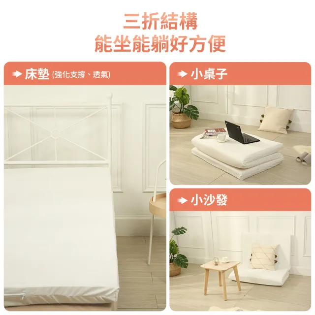 【3M】防蹣可調式泡棉床墊/折疊床墊/三折睡墊6.5cm厚(單人加大 過敏/開學/宿舍/租屋推薦)