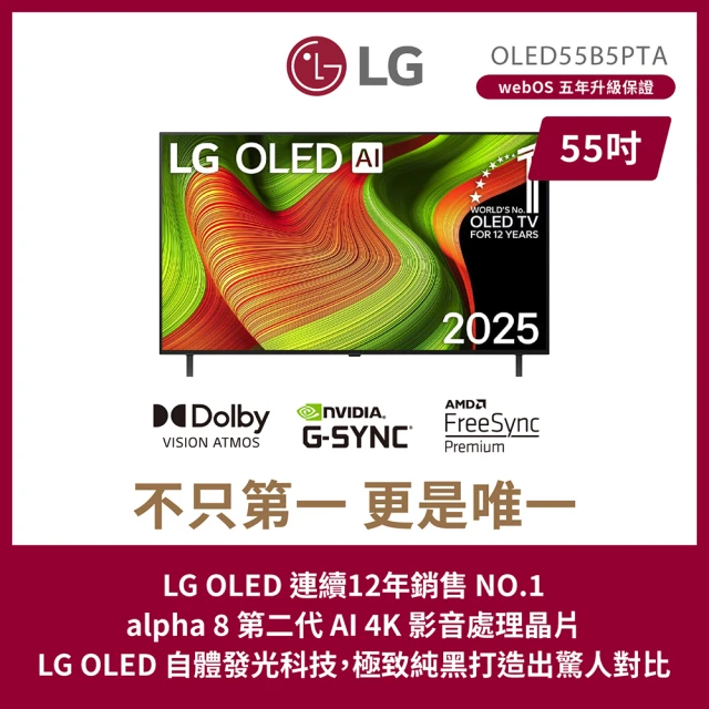 oled電視