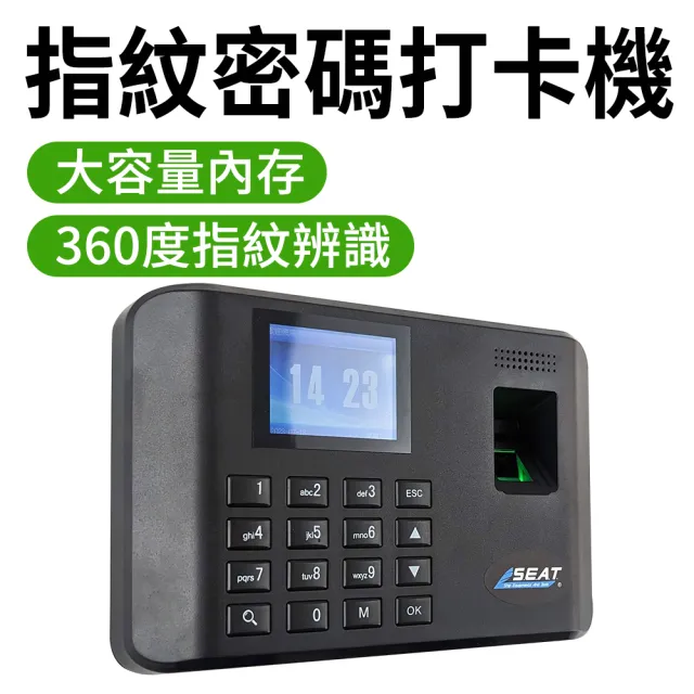 【2026】打卡機推薦ptt》10款高評價人氣品牌排行榜 | BALIMAN情報局