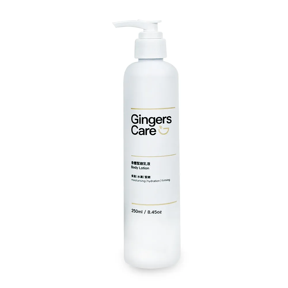 【Gennies 奇妮】Gingers Care 薑精油身體緊緻乳液250ml