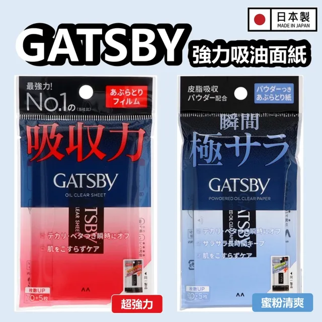 【2026】吸油面紙推薦10款高評價吸油面紙品牌排行 | BALIMAN情報局