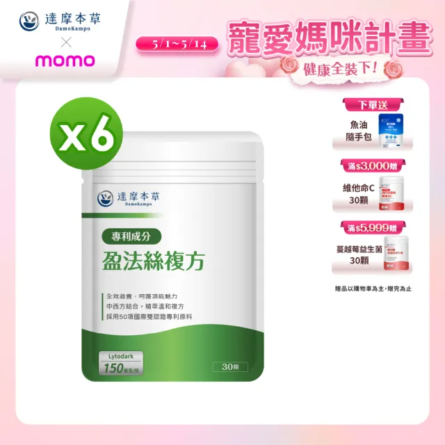 【達摩本草】專利盈法絲膠囊 6入組(1入30顆）（共180顆)
