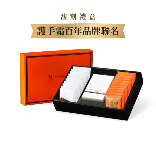 【湛盧咖啡】淺焙/中與中深焙•橙悅禮盒-馥刻 (共20包及護手霜1入;11g*20包/盒;共2種風味;母親節 禮盒)中秋