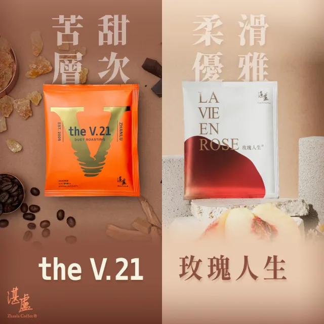 【湛盧咖啡】淺焙/中與中深焙•橙悅禮盒-馥刻 (共20包及護手霜1入;11g*20包/盒;共2種風味;母親節 禮盒)中秋
