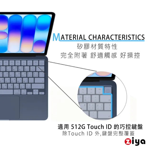 【ZIYA】Apple Macbook Neo 鍵盤保護膜 環保矽膠材質 (鎖定鍵 / Touch ID)