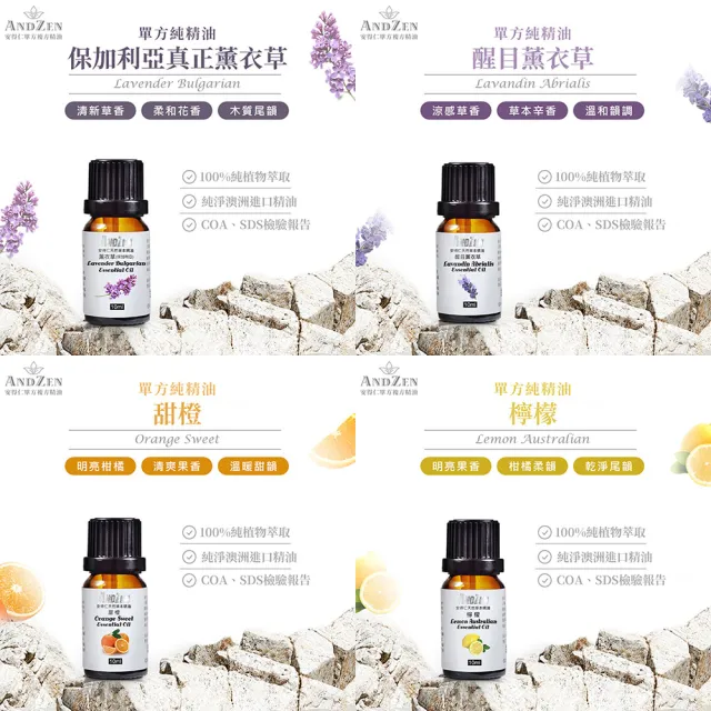 【ANDZEN】安得仁 澳洲單方純精油10ml 10入組+台灣製精油木盒(可裝12瓶)