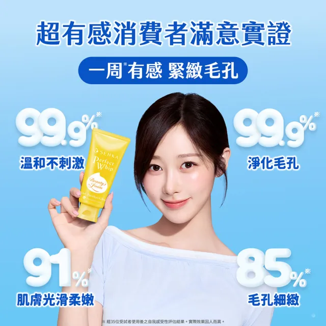 【專科】超微米毛孔淨化潔顏乳 100g