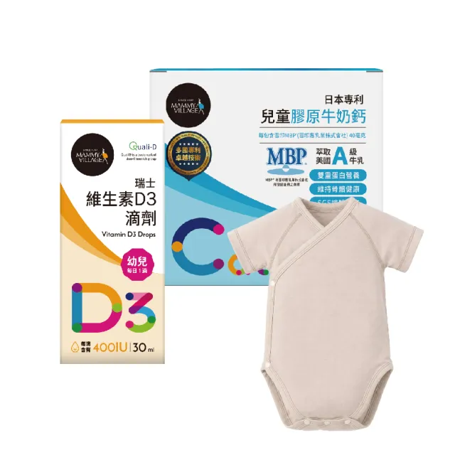 【Mammy Village 六甲村】日本專利兒童膠原牛奶鈣(含MBP)30入+Powder Power瑞士維生素D3滴劑(30ml)