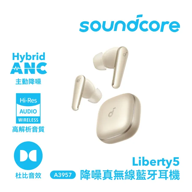 【soundcore】Liberty 5 降噪真無線藍牙耳機(語你同行 聲聲動人)