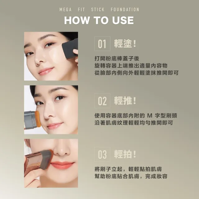 【Chosungah】MEGA FIT Master 保濕雙頭粉底棒 16g(粉底棒 粉底 雙頭粉底)