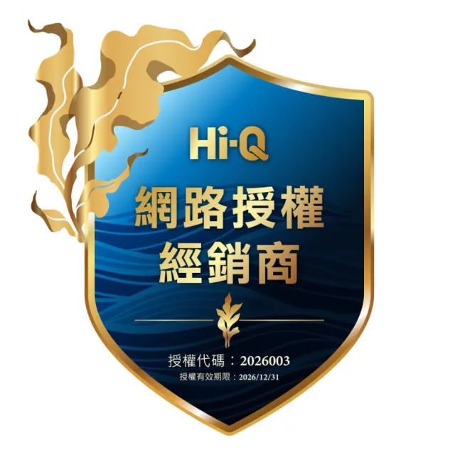 【中華海洋生技】褐抑定 加強配方 口服液 山楂口味(60包/盒)