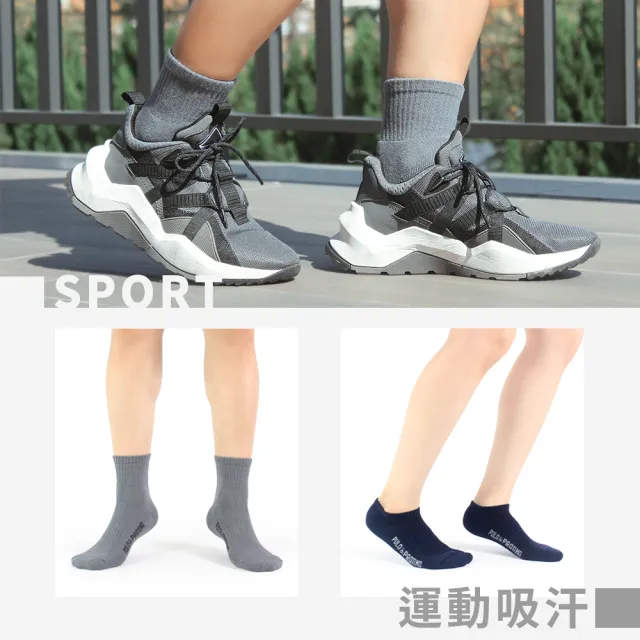 【PULO】9雙組P+P抗菌機能氣墊運動襪(MO獨家送3雙除臭襪/抗菌襪/吸溼透氣/隱形襪踝襪短襪/毛巾底厚襪)