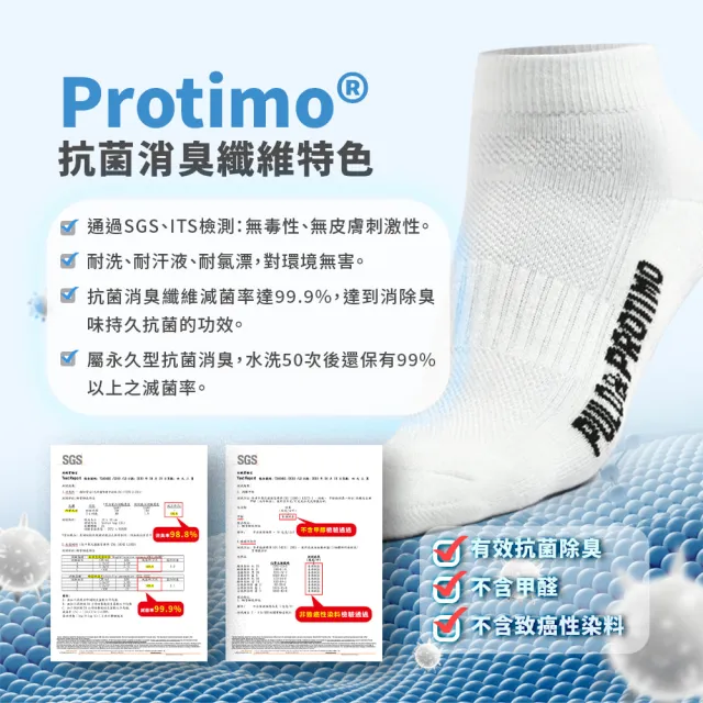 【PULO】9雙組P+P抗菌機能氣墊運動襪(MO獨家送3雙除臭襪/抗菌襪/吸溼透氣/隱形襪踝襪短襪/毛巾底厚襪)