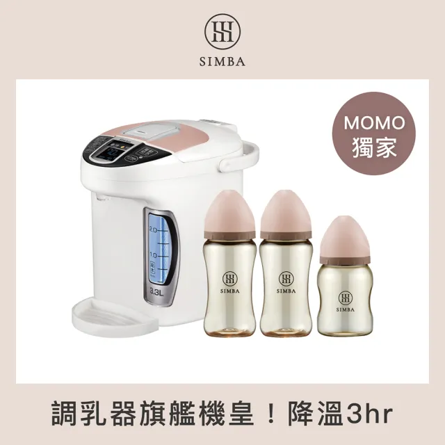【Simba 小獅王辛巴】NO.1明星智能免預約泡奶推薦組S5PRO(調乳器奶瓶組/momo獨家)