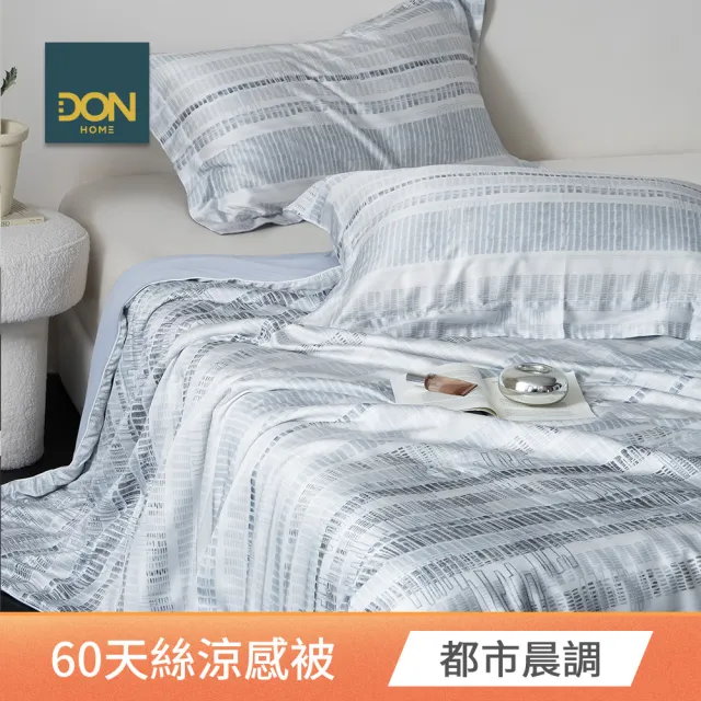 【DON】買1送1-60支天絲冰蘊涼感被-多款任選
