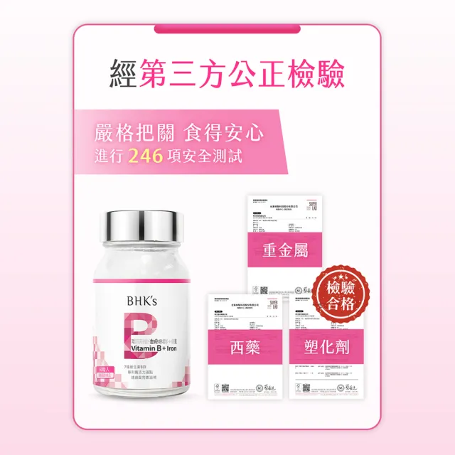 【BHK’s】璨研維他命B群+鐵錠 1瓶(60粒/瓶)