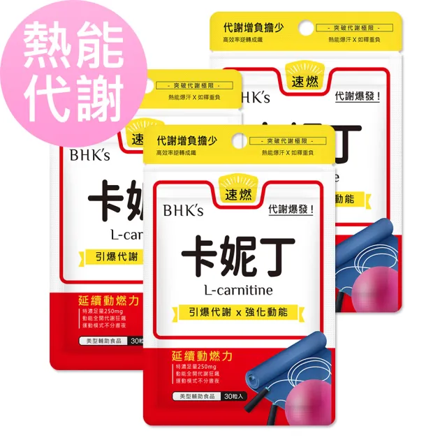 【2026】左旋肉鹼推薦｜10款高評價人氣品牌排行榜 | BALIMAN情報局