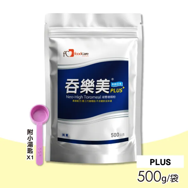 吞樂美增稠粉PLUS 1袋(500g/袋 增稠劑)