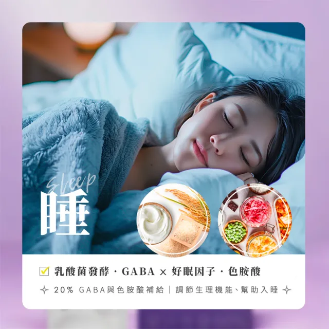 【Moon Tree】順順睡好眠益生菌10入