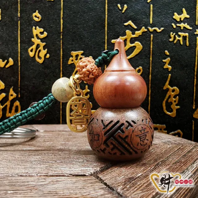 【財神小舖】福壽如意 葫蘆鑰匙圈(已開光 擋煞避邪 除穢 化煞 擋煞避邪 平安 轉運 開運)