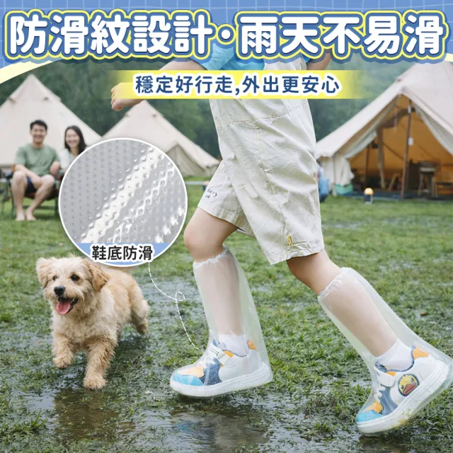 【SYU】防滑壓紋雨鞋套 10雙組 成人/兒童款 一次性鞋套 防水鞋套 高筒雨鞋套