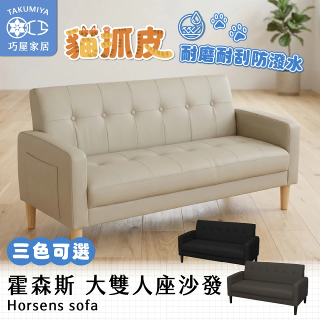 小沙發