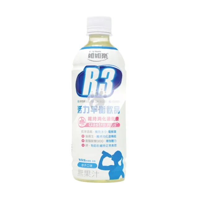 【維維樂】R3活力平衡飲PLUS 500mlX24瓶 (柚子/草莓奇異果/蘋果 低滲透壓.電解質.電解水)