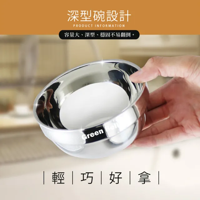 【GREEN BELL 綠貝】10入組 304不鏽鋼雙層隔熱碗-13.5cm(容量大 可推疊 隔熱 防燙 鏡面 SGS)