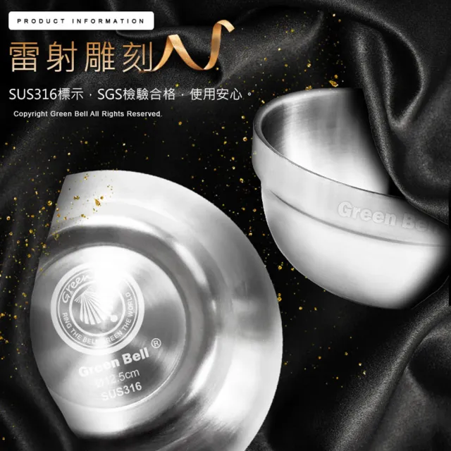 【GREEN BELL 綠貝】316不鏽鋼雙層隔熱白金碗-15.5cm10入組(容量大 可推疊 隔熱 防燙 SGS)