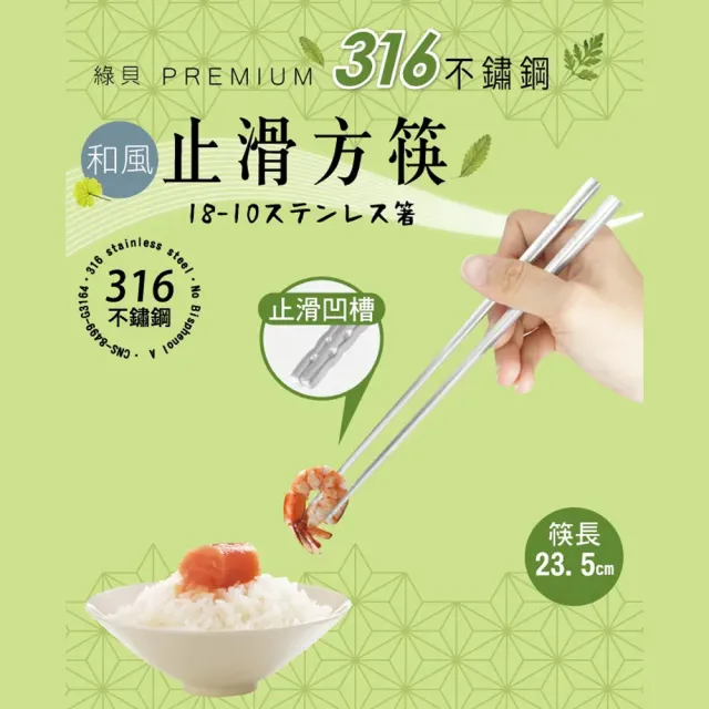 【GREEN BELL 綠貝】316不鏽鋼雙層隔熱碗筷10件組-12.5cm白金碗5入+316防滑筷5雙(防燙 耐酸 環保 SGS)