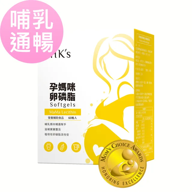 【BHK’s】孕媽咪卵磷脂 軟膠囊 1盒(60粒/盒)