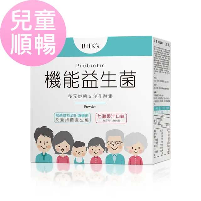 【BHK’s】機能益生菌粉 1盒(2g/包；30包/盒)