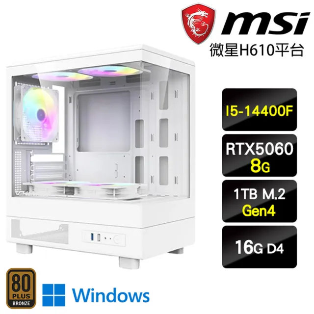 【微星平台】I5十核GeForce RTX 5060 Win11{槍武士W}電競機(I5-14400F/H610/16G/1TB_M.2)