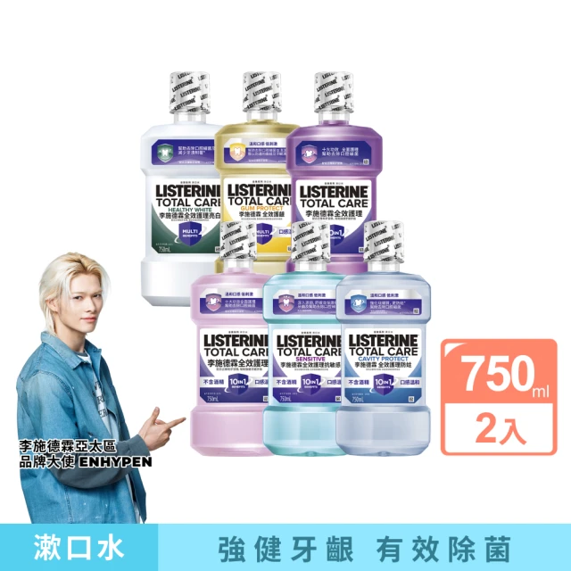 牙齦護理漱口水