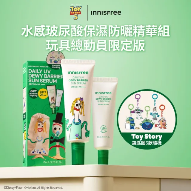 【innisfree】玩具總動員限定保養全套收藏組(維他命C精華、綠茶精華、綠茶霜、水感防曬、維他命C防曬)