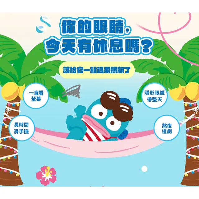 【Injoyyi 幸福物語】三麗鷗 晶亮凍感冰涼眼罩5片/盒(Hello Kitty/酷洛米/大耳狗/人魚漢頓)