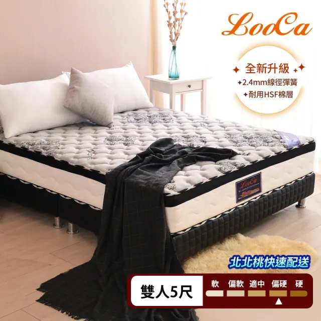 【LooCa】雙人 石墨烯乳膠M型護框獨立筒床墊 5x6.2尺x25cm(四日快配)